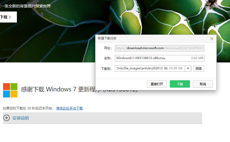 win7更新时提示错误代码8007000E怎么办?