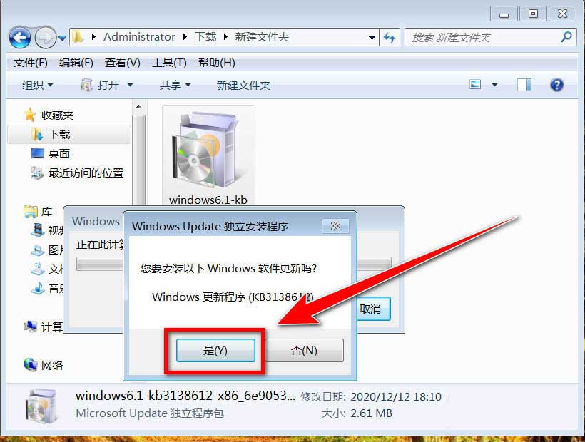 win7更新时提示错误代码8007000E怎么办?