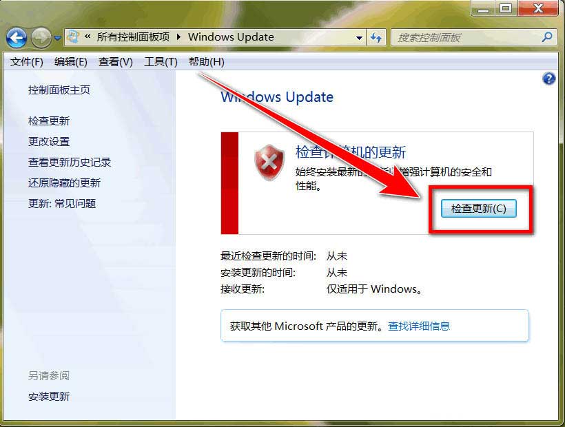 win7更新时提示错误代码8007000E怎么办?