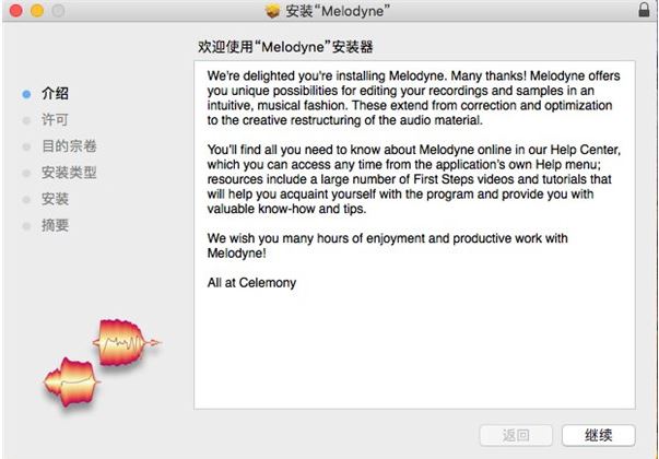 Melodyne 5破解版下载 Celemony Melodyne Studio 5(修音软件) v5.1.0.016 Mac破解版(附安装教程)