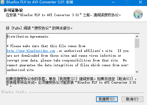 视频转换工具下载 Bluefox FLV to AVI Converter(视频转换器) v3.01 官方版