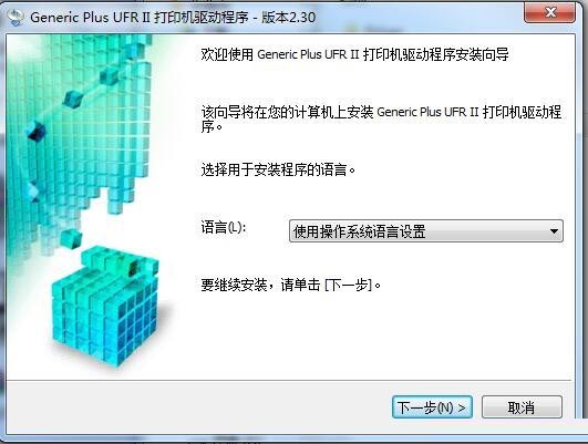 佳能lbp228x驱动下载 佳能Canon imageCLASS LBP228x 激光打印机驱动 v2.30 官方免费版 下载-