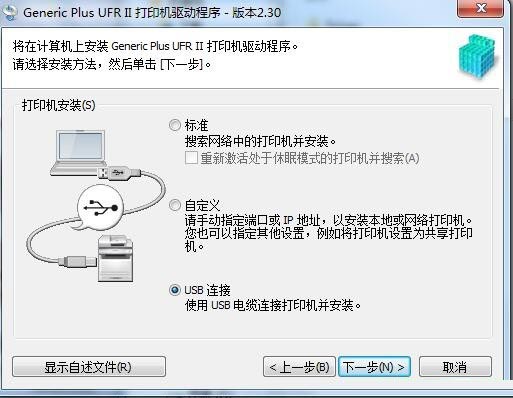 佳能Canon imageCLASS LBP228x打印机驱动 v2.30官方版