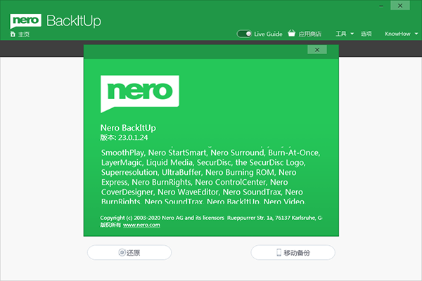 nero backitup2021中文破解版