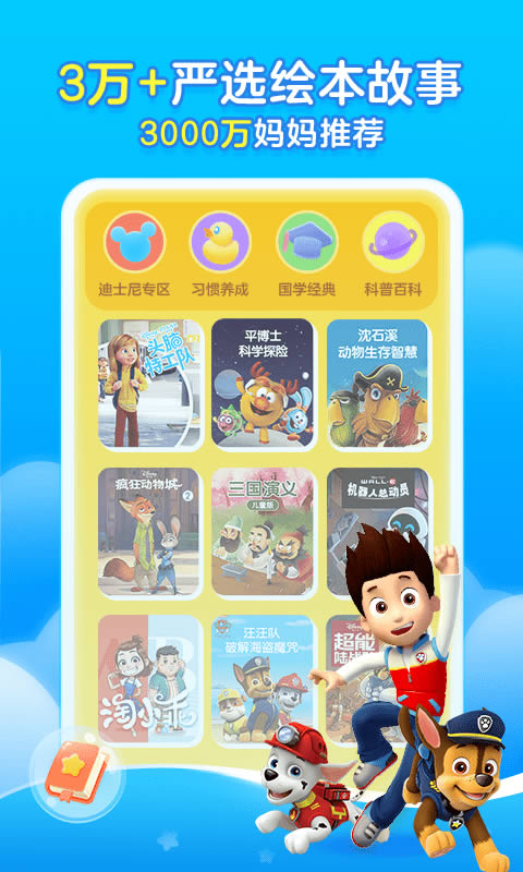 咔哒故事 for android v5.4.11 安卓手机版
