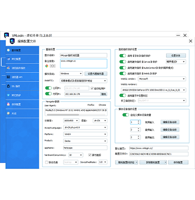 VMLogin下载 VMLogin(虚拟多登浏览器) v1.3.5.8 免费安装版