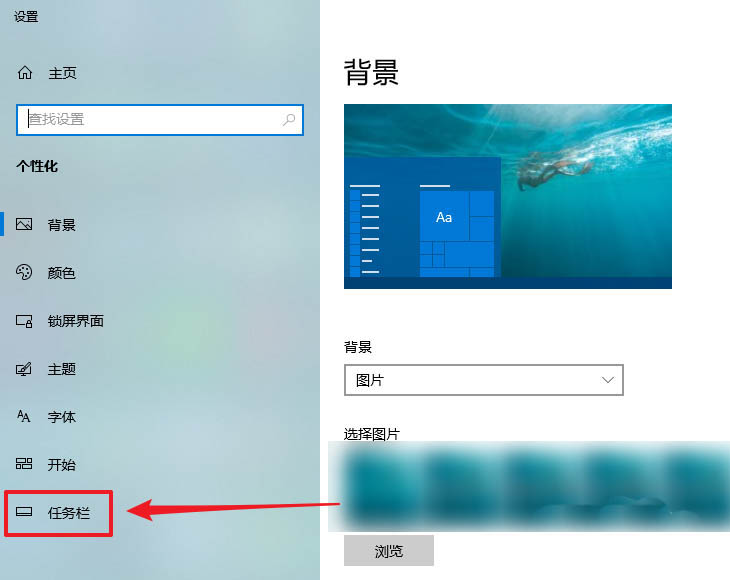 win10任务栏怎么合并? win10设置合并任务栏按钮的方法