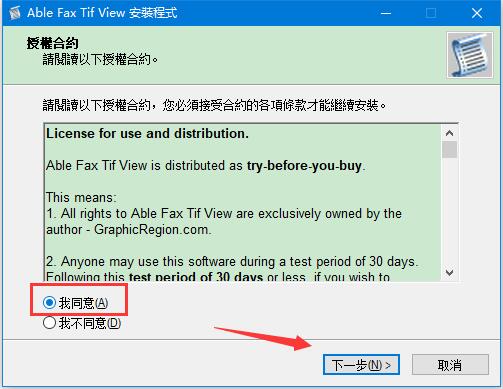 AbleFaxTifView免费版下载 Able Fax Tif View(tif图片查看器) v3.20.10.16 多语中文安装版