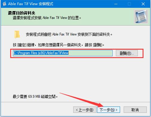 AbleFaxTifView免费版下载 Able Fax Tif View(tif图片查看器) v3.20.10.16 多语中文安装版