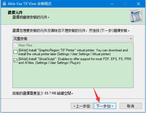 AbleFaxTifView免费版下载 Able Fax Tif View(tif图片查看器) v3.20.10.16 多语中文安装版