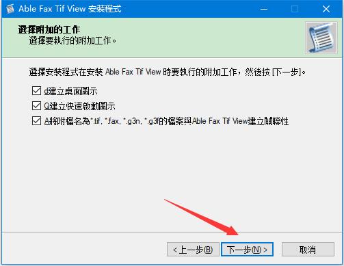 AbleFaxTifView免费版下载 Able Fax Tif View(tif图片查看器) v3.20.10.16 多语中文安装版