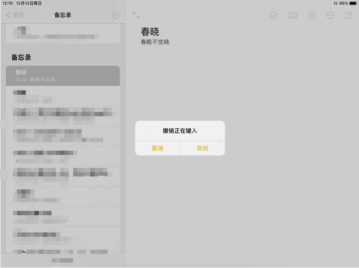 ipad平板怎么关闭摇动撤销输入功能? ipad摇动撤销关闭方法”