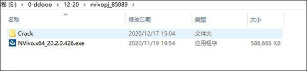 nvivo 20破解版下载 nvivo 20(定性研究软件) v20.2.0.426 中文破解版(附安装教程)