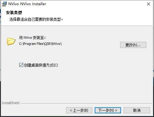 nvivo 20破解版下载 nvivo 20(定性研究软件) v20.2.0.426 中文破解版(附安装教程)