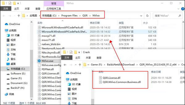 nvivo 20破解版下载 nvivo 20(定性研究软件) v20.2.0.426 中文破解版(附安装教程)