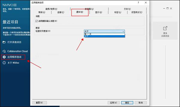 nvivo 20破解版下载 nvivo 20(定性研究软件) v20.2.0.426 中文破解版(附安装教程)