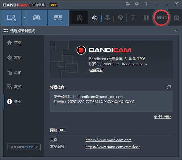 屏幕录像机下载 Bandicam Portable(屏幕录像机) v5.6.0 免费绿色版