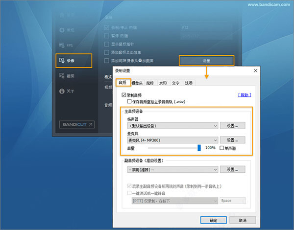 屏幕录像机下载 Bandicam Portable(屏幕录像机) v5.6.0 免费绿色版