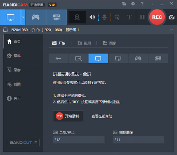 屏幕录像机下载 Bandicam Portable(屏幕录像机) v5.6.0 免费绿色版