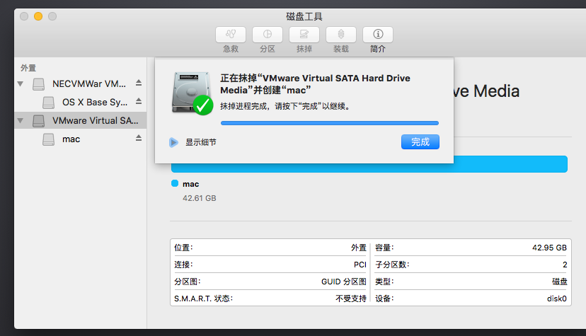 VMware虚拟机安装苹果Mac OS的超详细教程