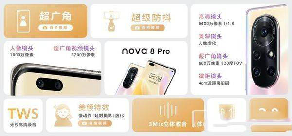 荣耀v40pro和华为nova8哪个更值得买-参数对比分析