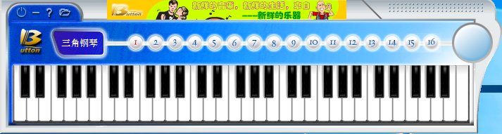 钢琴模拟工具下载 三角钢琴模拟软件 v1.2 免费绿色版