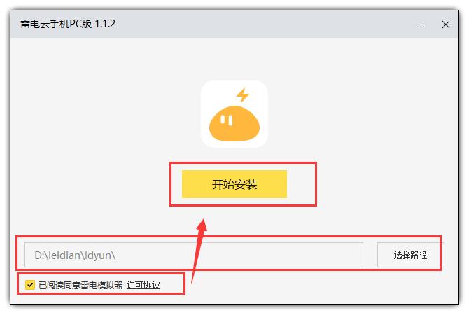 雷电云手机电脑版下载 雷电云手机PC版(手机应用云平台) v1.20.1 免费安装版