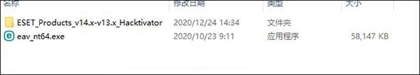 ESET NOD32破解版下载 ESET NOD32杀毒软件 v14.0 破解免费版(附激活工具)