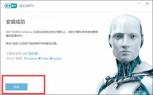 ESET NOD32破解版下载 ESET NOD32杀毒软件 v14.0 破解免费版(附激活工具)