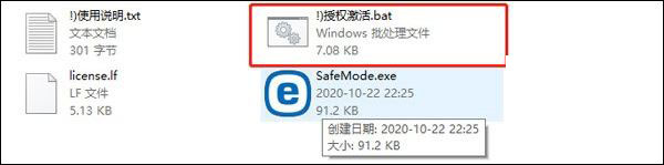 ESET NOD32破解版下载 ESET NOD32杀毒软件 v14.0 破解免费版(附激活工具)