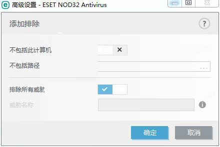 ESET NOD32破解版下载 ESET NOD32杀毒软件 v14.0 破解免费版(附激活工具)