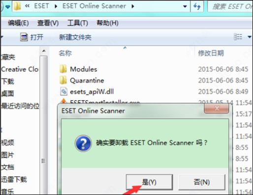 ESET NOD32破解版下载 ESET NOD32杀毒软件 v14.0 破解免费版(附激活工具)