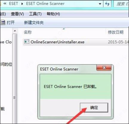 ESET NOD32破解版下载 ESET NOD32杀毒软件 v14.0 破解免费版(附激活工具)