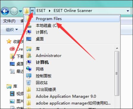 ESET NOD32破解版下载 ESET NOD32杀毒软件 v14.0 破解免费版(附激活工具)