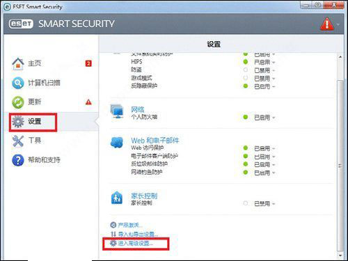 ESET NOD32破解版下载 ESET NOD32杀毒软件 v14.0 破解免费版(附激活工具)