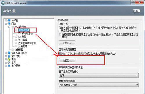 ESET NOD32破解版下载 ESET NOD32杀毒软件 v14.0 破解免费版(附激活工具)