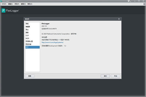 flexlogger 2021r1破解版下载 NI FlexLogger 2021 r1 中文破解版(附安装教程+破解文件)