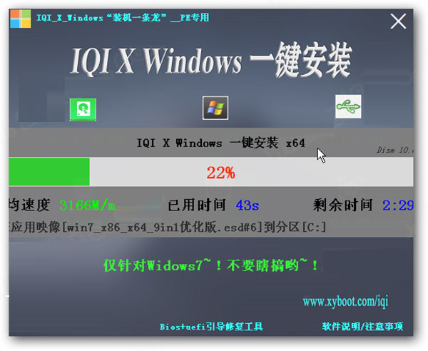 Angel系统维护下载 Angel系统维护PE v2021.10.15 四合一纯净版