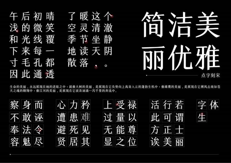 点字QQ糖字体下载