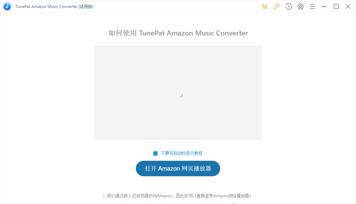 TunePat Amazon Music Converter(亚马逊音乐转换器)