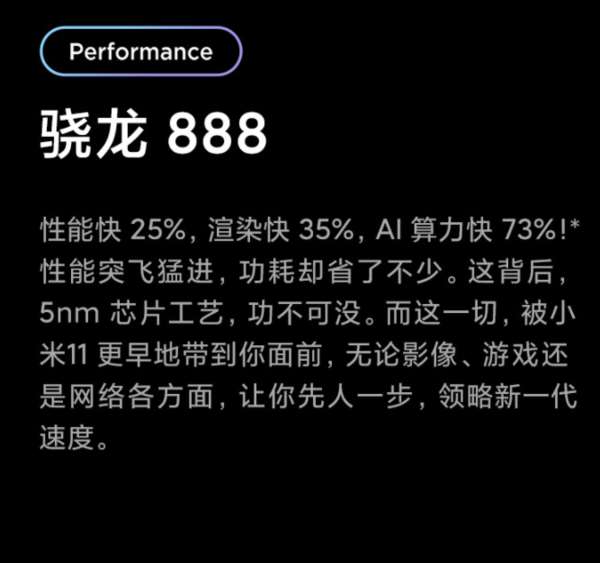 小米11和iqooneo3哪个好-小米11和iqooneo3对比测评