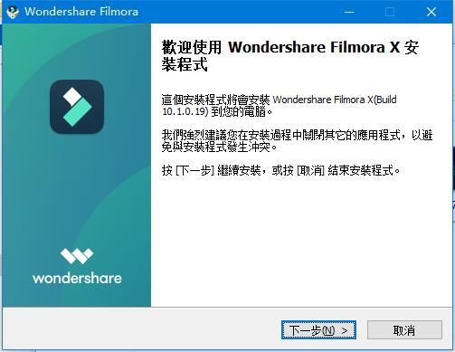 万兴神剪手中文破解版下载 Wondershare Filmora(万兴神剪手) v12.3.0.2341 汉化破解版 附安装教程