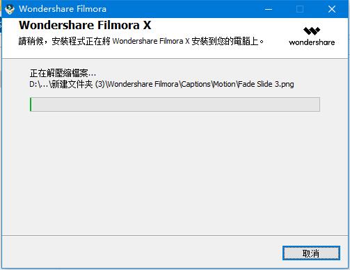 万兴神剪手中文破解版下载 Wondershare Filmora(万兴神剪手) v12.3.0.2341 汉化破解版 附安装教程