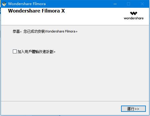 万兴神剪手中文破解版下载 Wondershare Filmora(万兴神剪手) v12.3.0.2341 汉化破解版 附安装教程