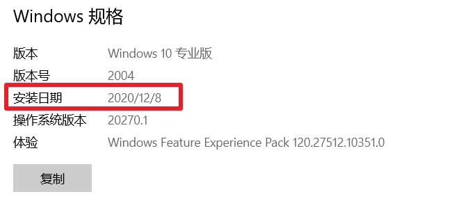 怎么查看win10的安装日期? win10系统安装日期的两种查询方法