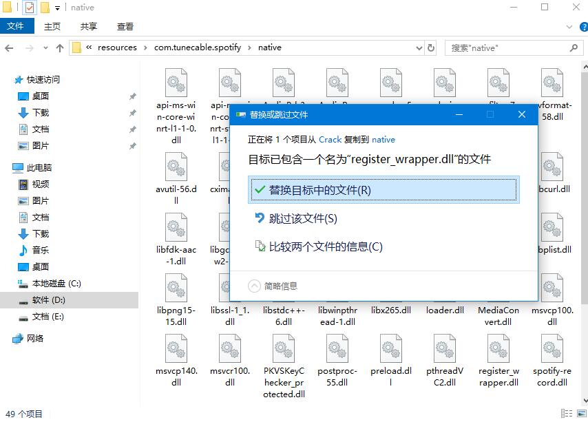 Spotify音乐下载转换工具下载 TuneCable Spotify Downloader(Spotify音乐下载转换软件) v1.2.1 多语中文破解版