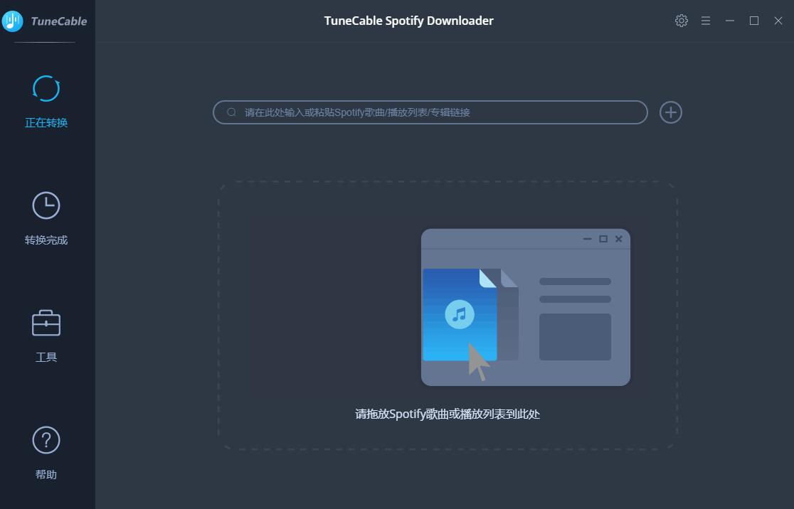 Spotify音乐下载转换工具下载 TuneCable Spotify Downloader(Spotify音乐下载转换软件) v1.2.1 多语中文破解版