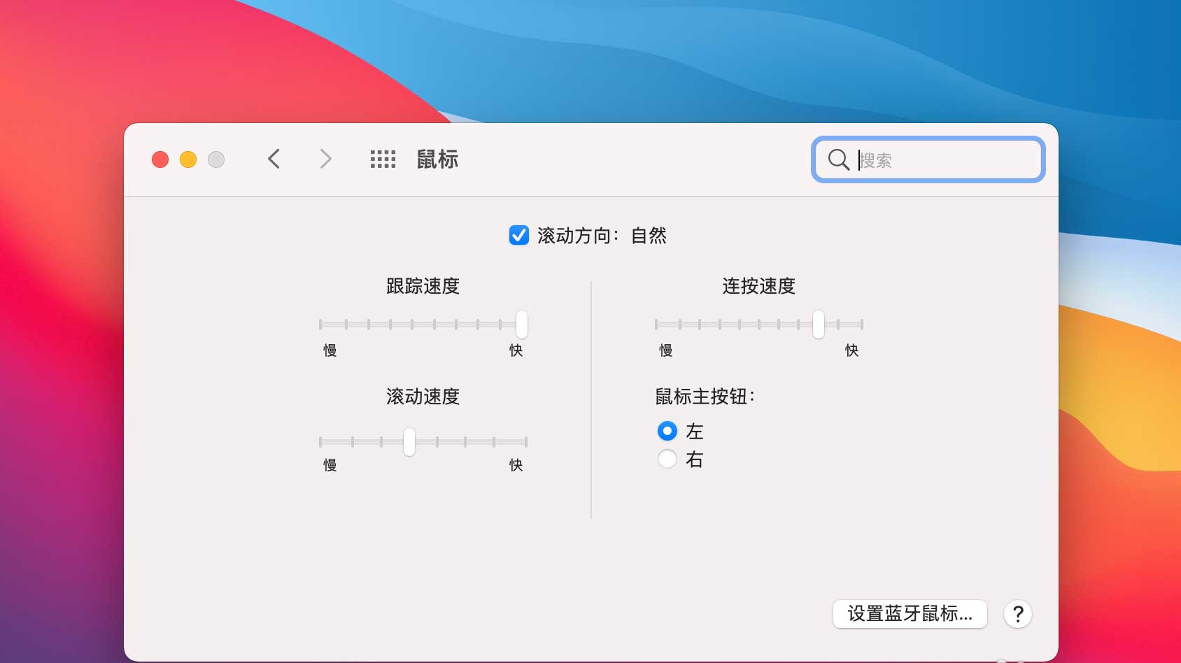 mac鼠标滚轮反了怎么设置? macOS鼠标滚轮方向相反的两种解决办法