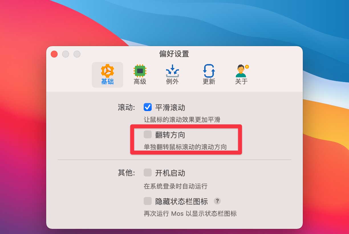 mac鼠标滚轮反了怎么设置? macOS鼠标滚轮方向相反的两种解决办法