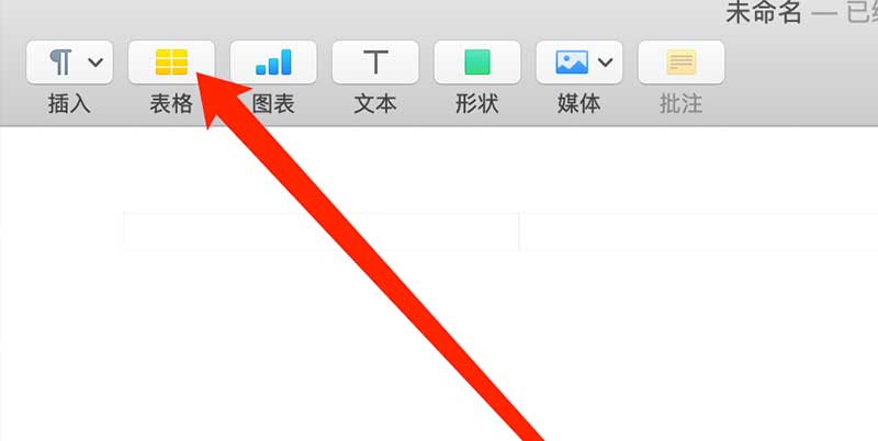 Pages表格怎么修改边框线宽及颜色?